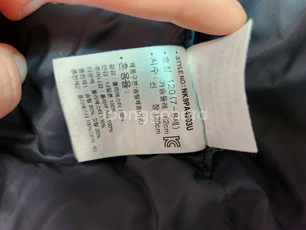 뉴발 패딩 120--3