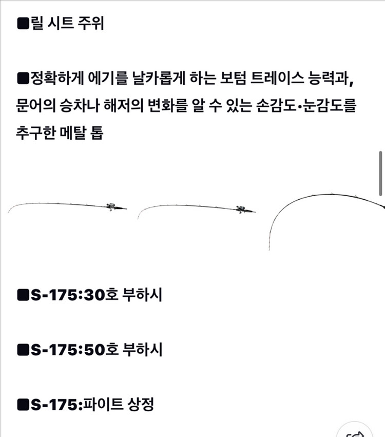 25메탈리아 에기타코 S-175 (한국다이와)--1