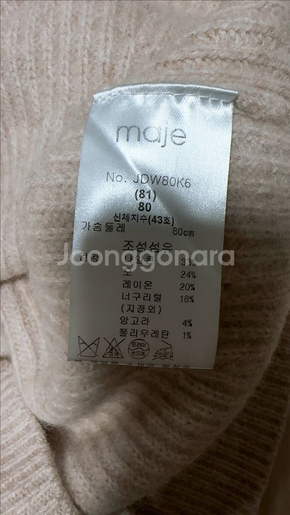 마쥬 maje 모헤어가디건 1--2