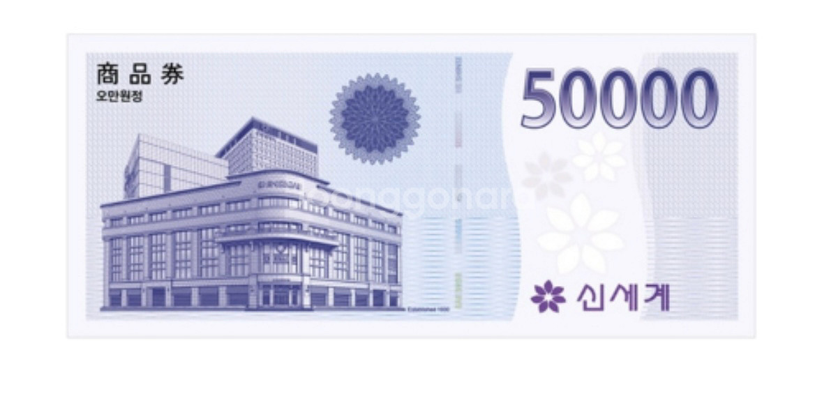 신세계 상품권 93% 모든금액 다 매입합니다--0