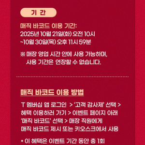 공차 제조음료 50% 할인