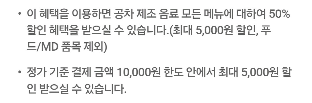 공차 제조음료 50% 할인--1