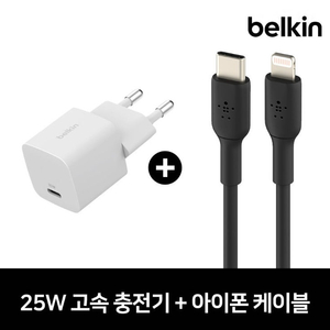 벨킨 C타입 25W 충전기 + C to 8핀 케이블