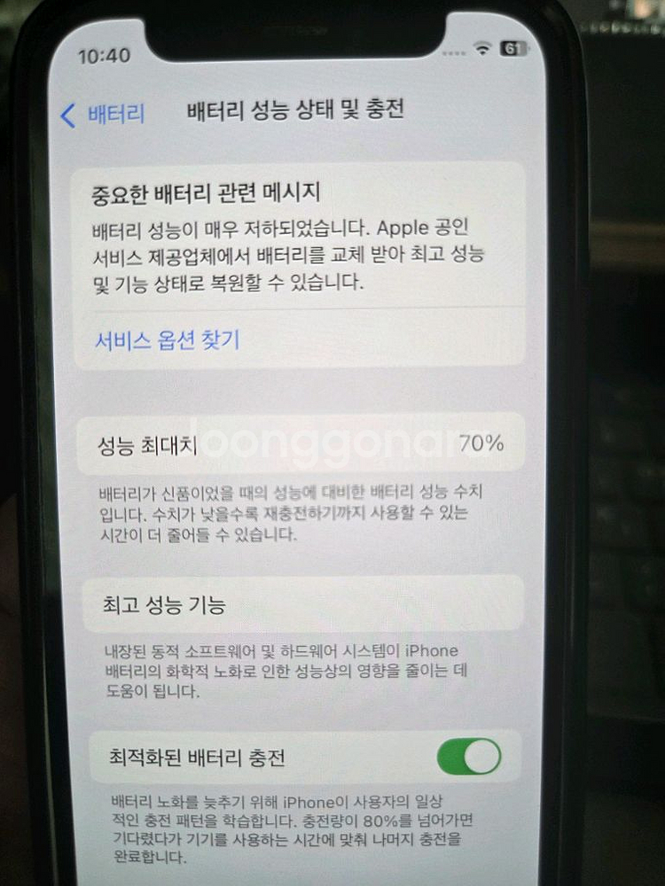아이폰 12 미니 화이트 64gb--8