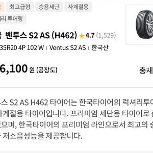 [새상품] 한국타이어 벤투스s2 24년생산 275/35