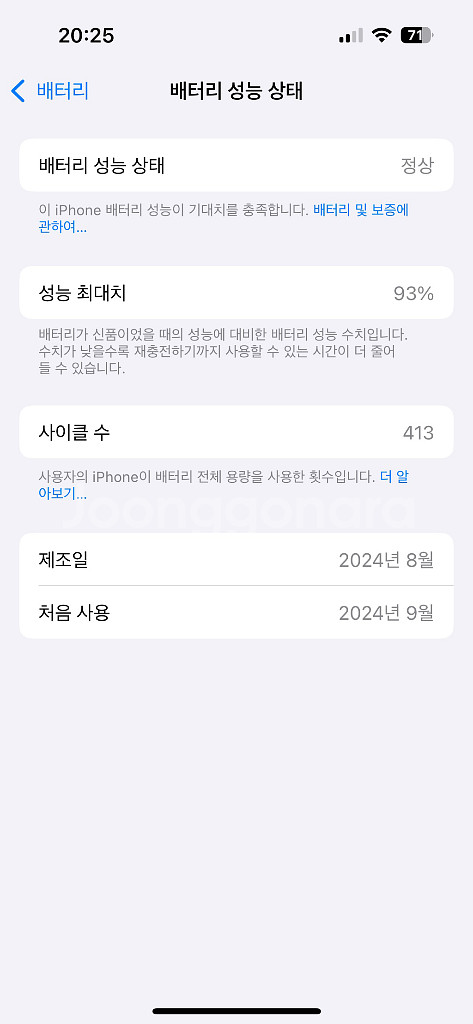 아이폰16 화이트128--4