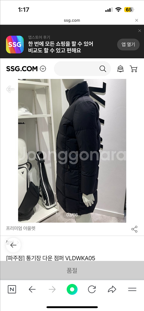 볼빅 여성 골프패딩 롱다운점퍼--1