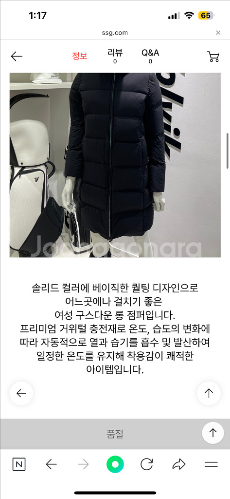 볼빅 여성 골프패딩 롱다운점퍼--2