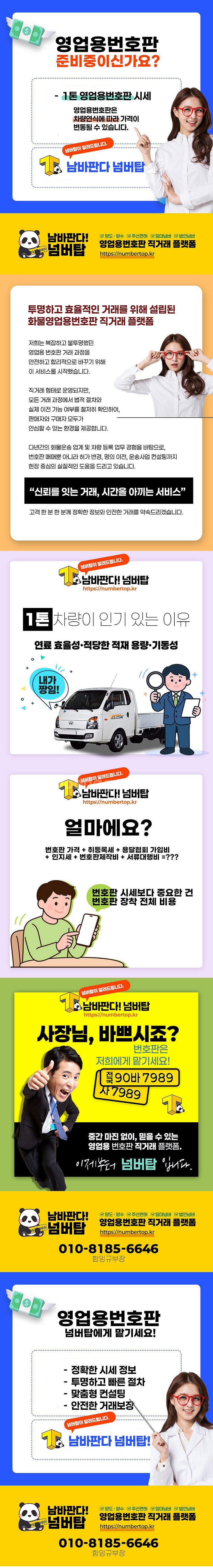 1톤 영업용번호판 판매합니다--1