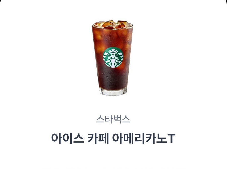 스타벅스 아메리카노 기프티콘 (3800)--0