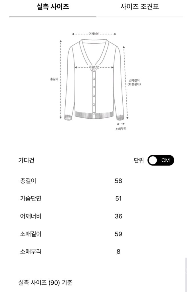 마인 글리터 크리스탈 보석 단추 가디건 타임 랑방 한섬--9