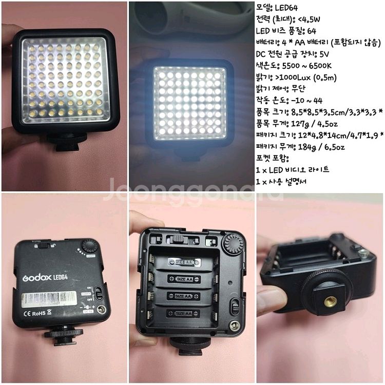 고독스 Godox LED64 비디오 램프 조명 셀카 조--0
