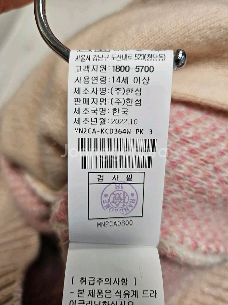 마인 글리터 크리스탈 보석 단추 가디건 타임 랑방 한섬--8