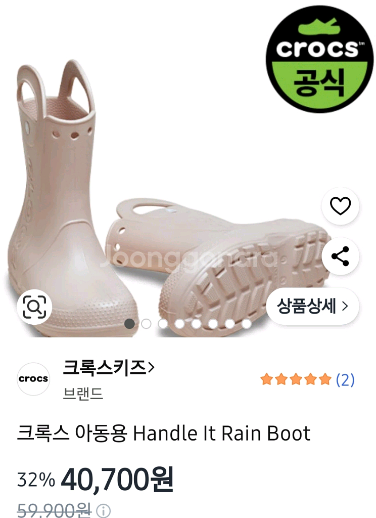 정품 크록스 키즈 핸들 레인부츠C13(190)팝니다.--4