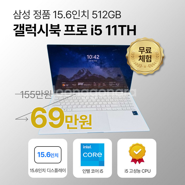 ★리퍼비시 삼성 갤럭시북 프로 I5 11세대★--0