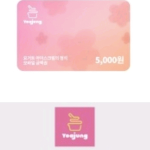 요거트아이스크림의정석 요아정 5000원 기프티콘