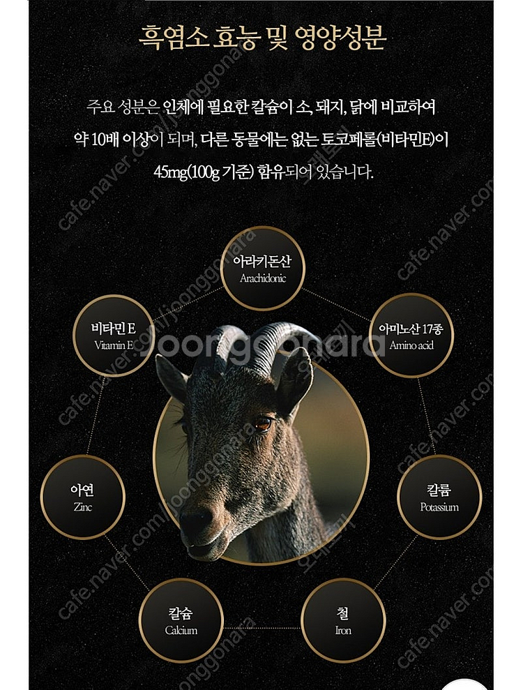 한국삼 프리미엄 데일리 흑염소진 직거래 택배. 무료배송--3