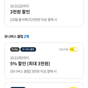 이마트/노브랜드 할인4장