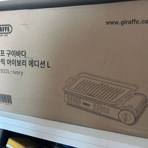 지라프 구이바다 L 세라믹 아이보리 에디션 미개봉 새상