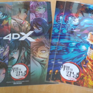 귀칼 무한성편 포스터 스티커