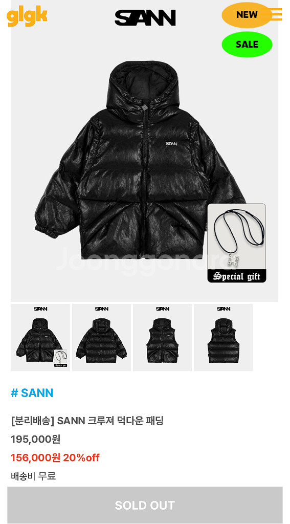 히로 산 SANN 패딩 [150]--0