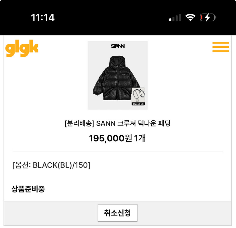 히로 산 SANN 패딩 [150]--1