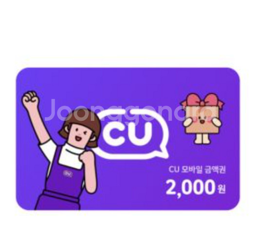 CU 2000--0
