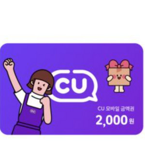 CU 2000