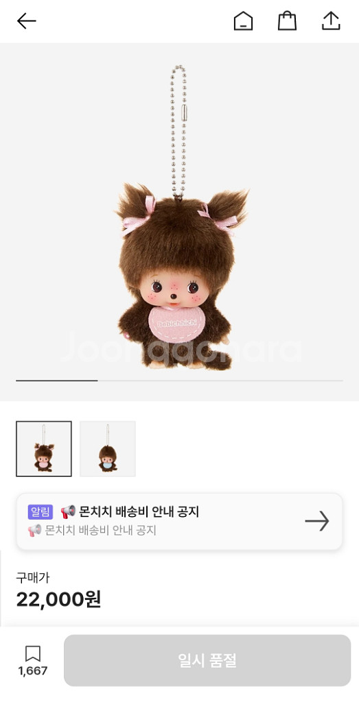 몬치치 베비치치 빅헤드 ss키링--0