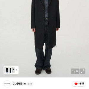 인사일런스 솔리스트 캐시미어 코트 블랙 M 네고가능