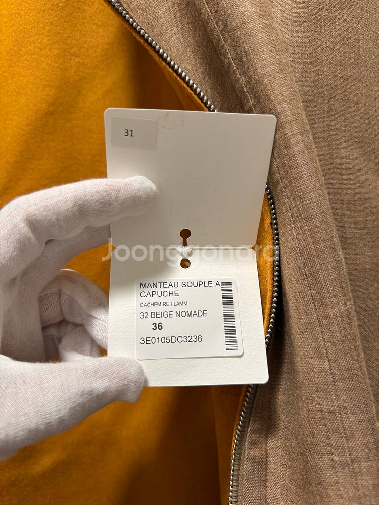 에르메스 코트--8