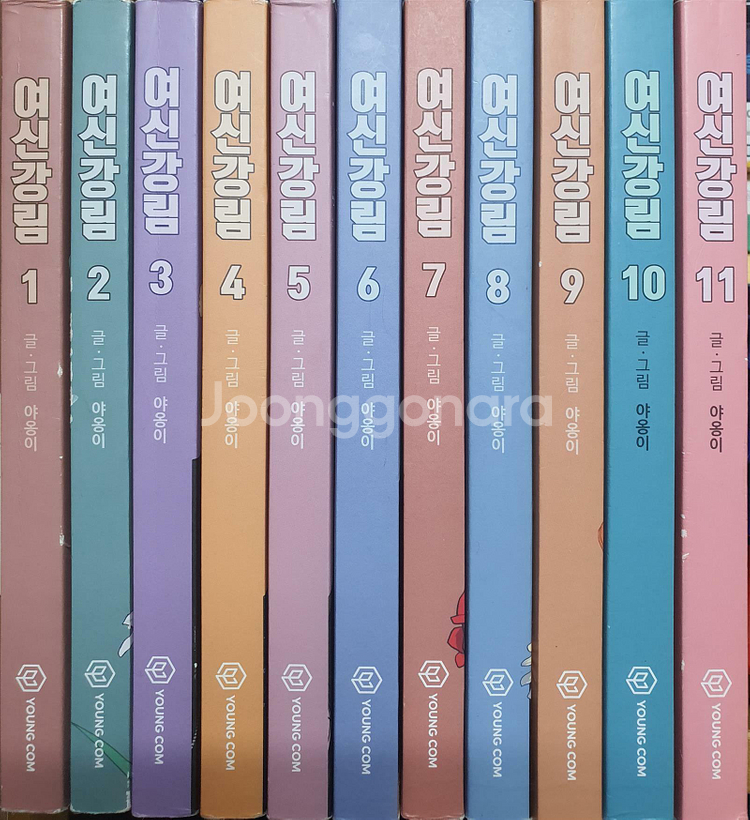여신강림 1~20권 팝니다.--0