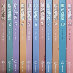 여신강림 1~20권 팝니다.