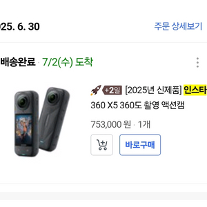 인스타360 x5 insta360 x5