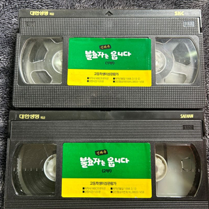 불효자는 웁니다 이덕화 나문희 비디오 테이프 팝니다