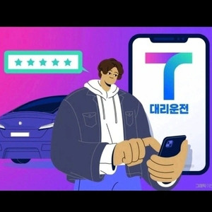 TMAP 티맵 대리운전 1만원 모바일 쿠폰