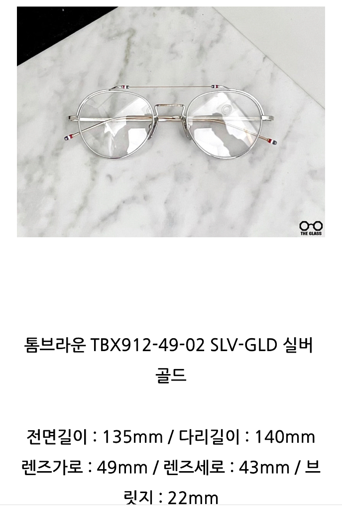 톰브라운안경 TBX912 실버골드--9
