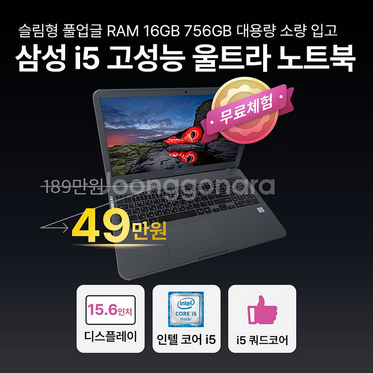 삼성 i7/i5 8TH RAM 16GB UHD 그래픽--0