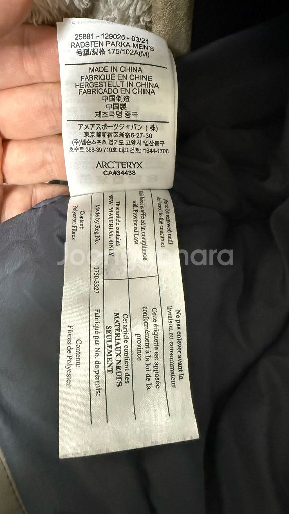 아크테릭스 레드스텐 파카 M--3