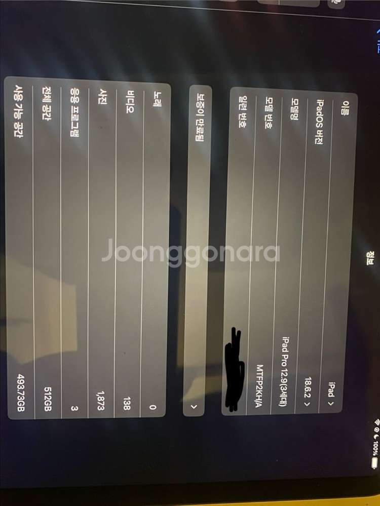 아이패드 프로 3세대 12.9 512G + 애플펜슬2--2