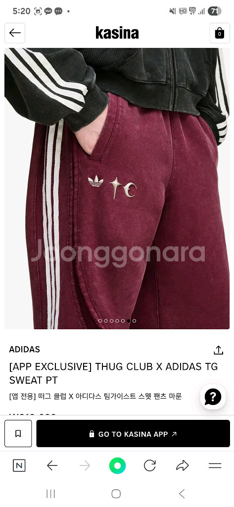 아디다스 x 떠그클럽 스웨트팬츠 마룬 KR사이즈(XL)--9