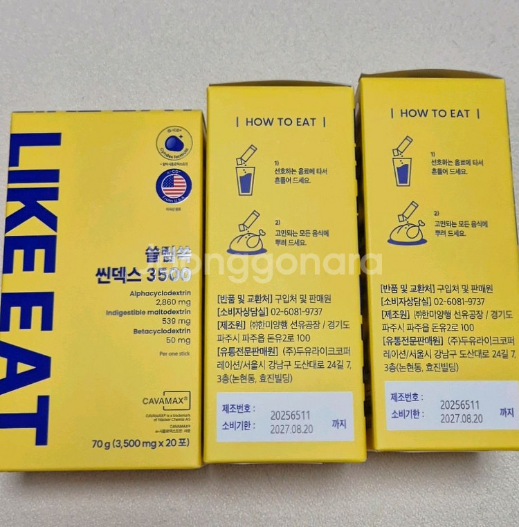 라이킷 슬림쏙 씬덱스 3500 / 20포 3박스--0