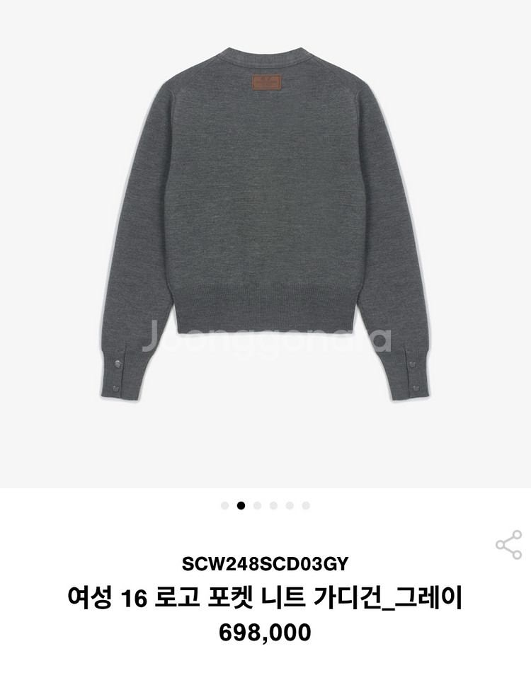 [정품]사우스케이프 니트 가디건 /지포어 풋조이 pxg--1