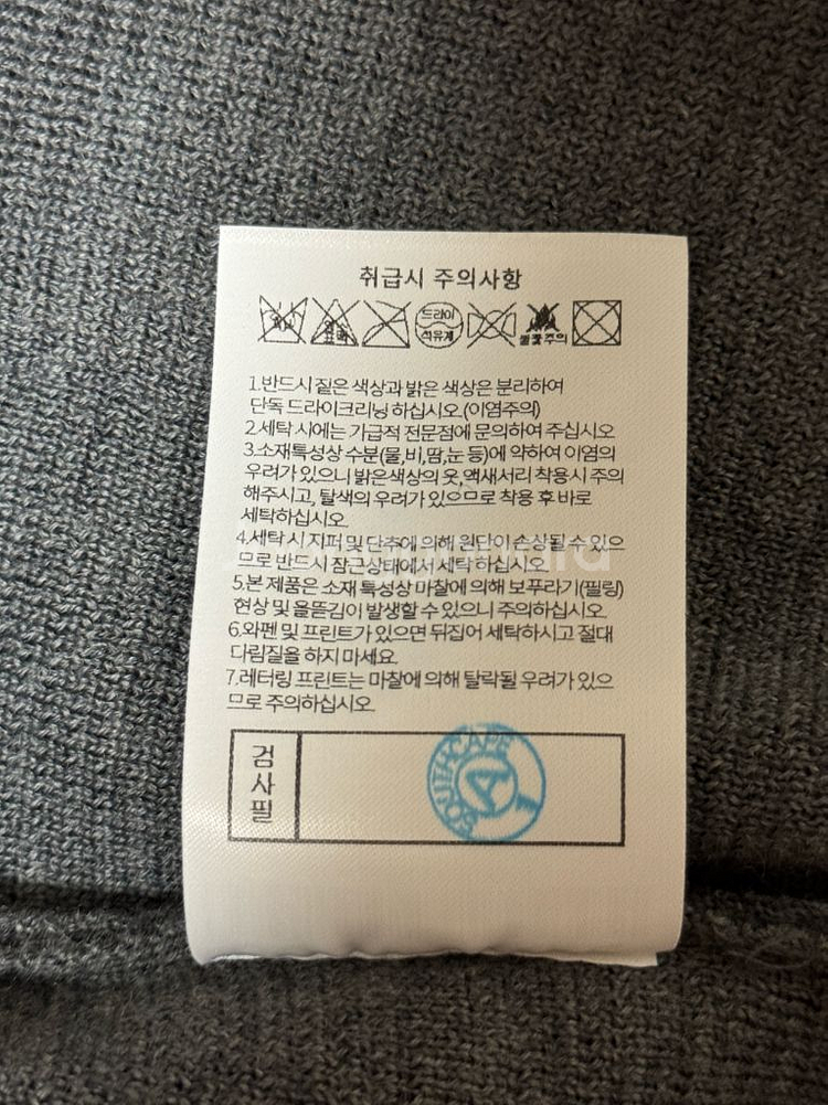 [정품]사우스케이프 니트 가디건 /지포어 풋조이 pxg--8