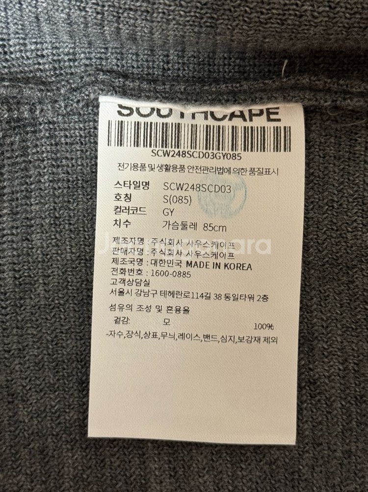 [정품]사우스케이프 니트 가디건 /지포어 풋조이 pxg--7