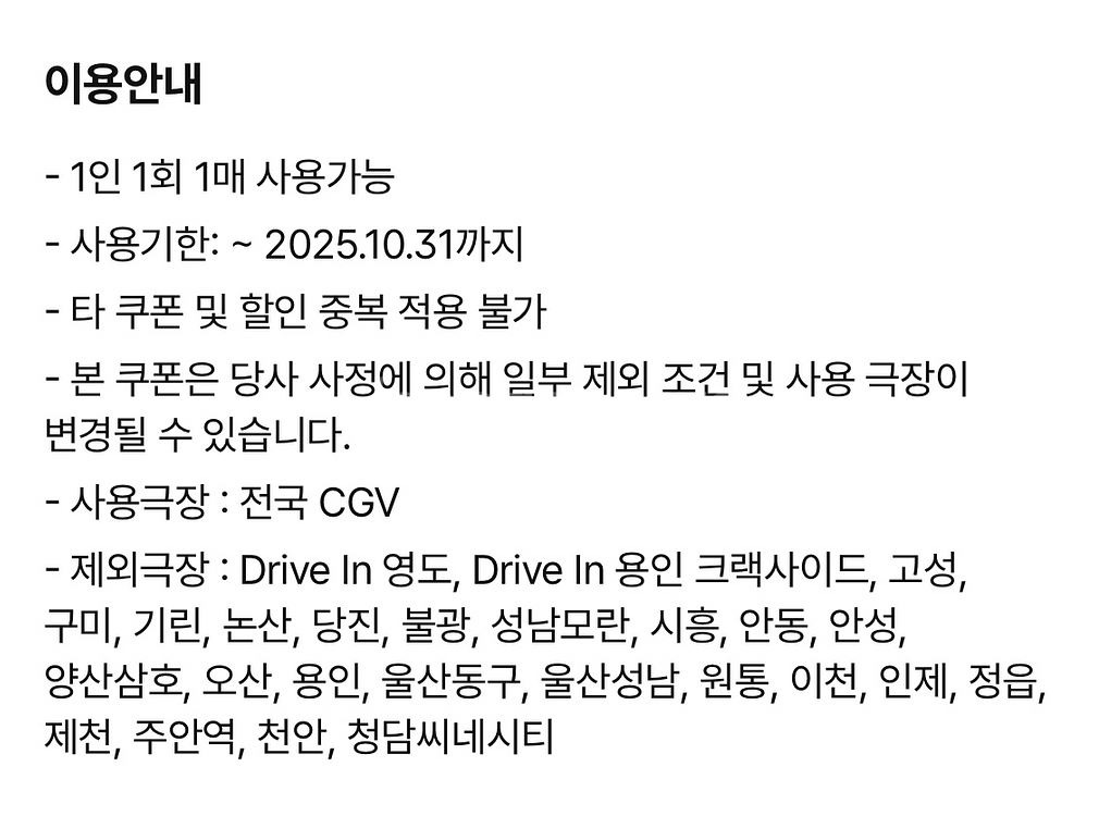 CGV 탄산음료(중)--1