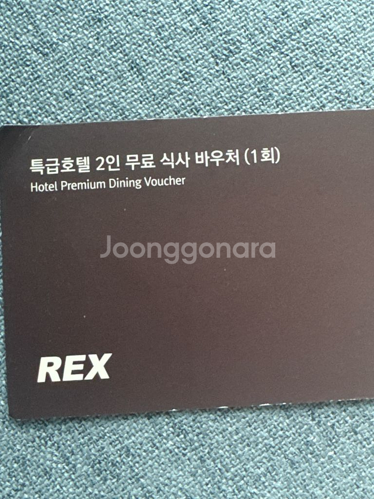 특급호텔뷔페 2인 식사권--0