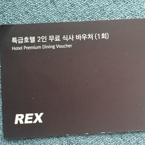 특급호텔뷔페 2인 식사권