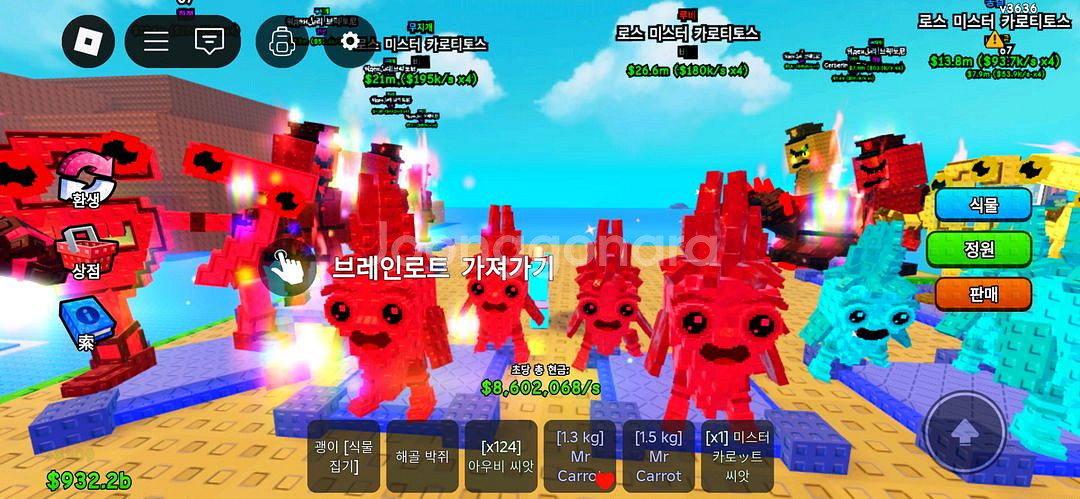 플랜츠 대 브레인롯 레인보우 로스캐럿 195k,180k--0