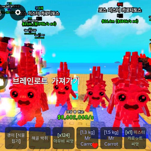 플랜츠 대 브레인롯 레인보우 로스캐럿 195k,180k